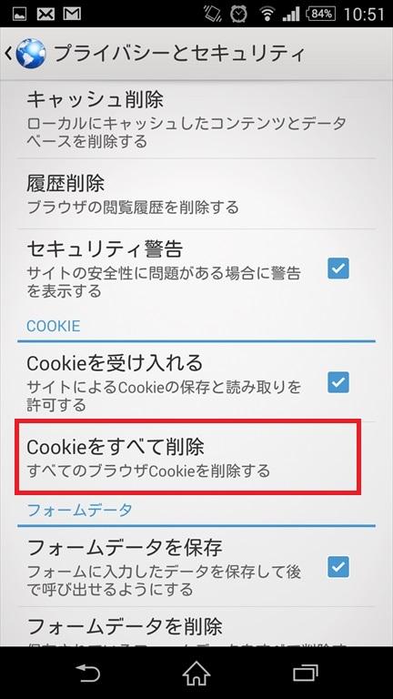 and_cookie_del_5
