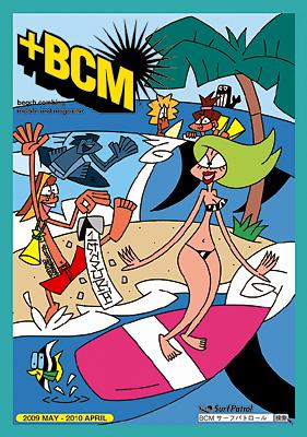 1258109119_2009bcm_cover