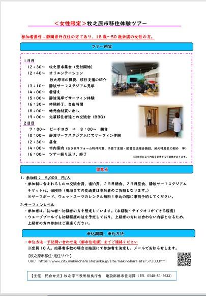 お知らせ2