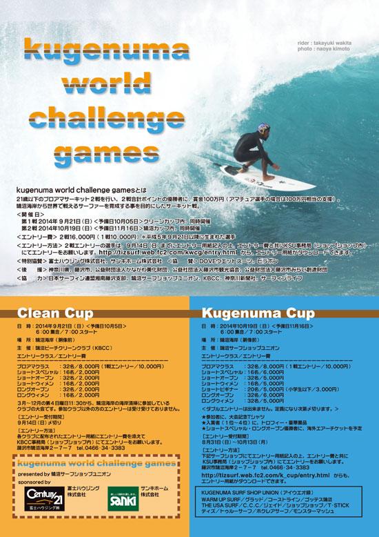 kwc2014.jpg