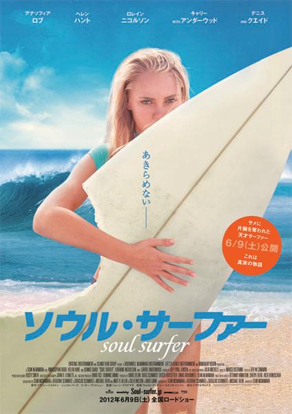 soulsurfer20120317a