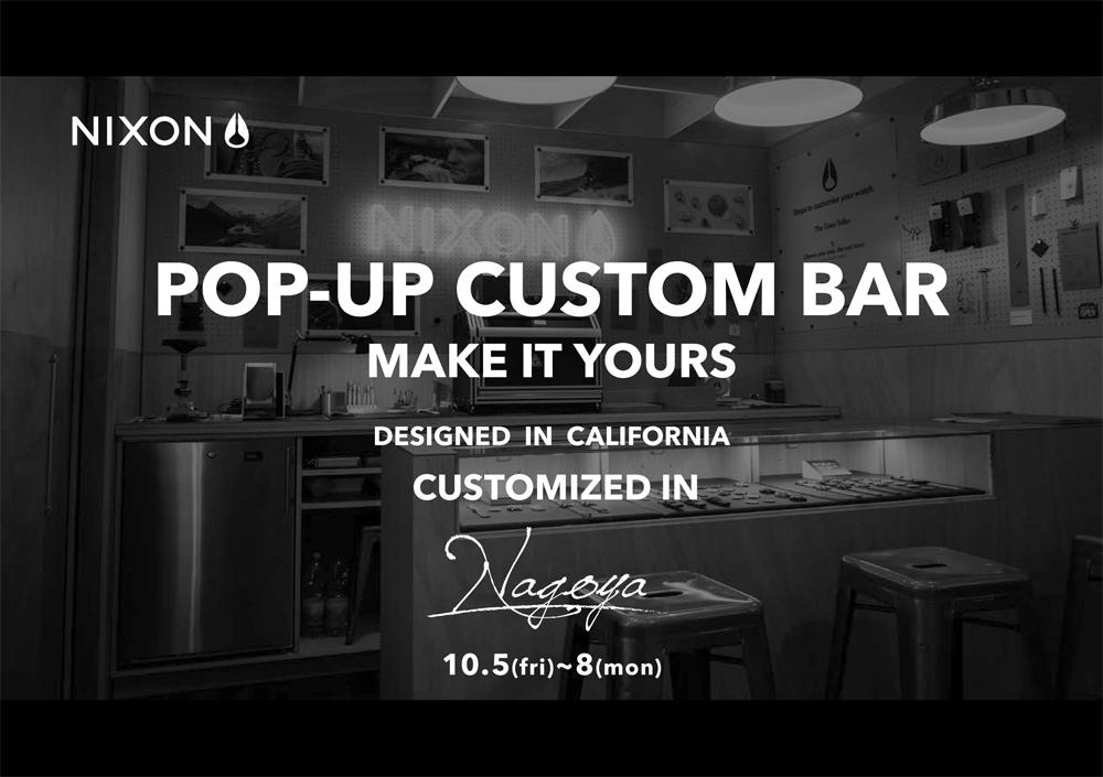 ロンハーマン名古屋店でnixon Custom Barが期間限定開催 ウィメンズモデルも登場 サーフィンニュース m 業界ニュース