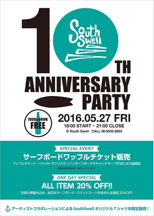 201605SS10th-DM6