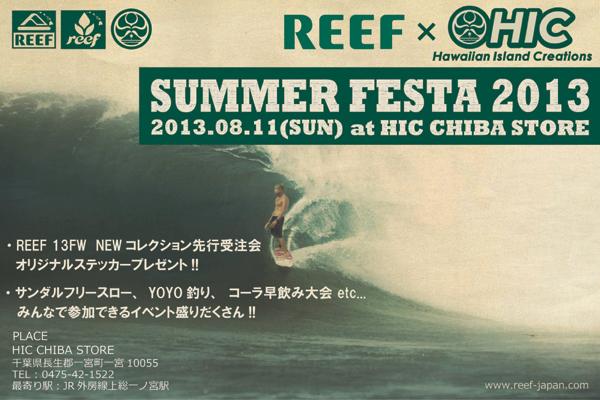 REEFxHIC_20130809a.jpg