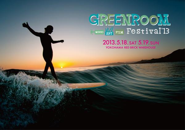 greenroom_fes13.jpg