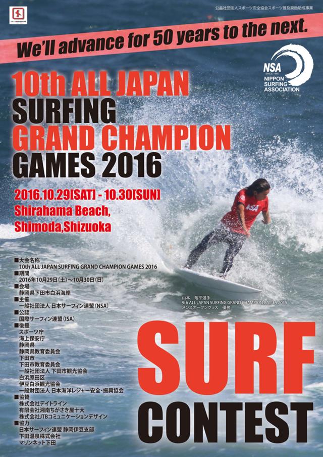gurachan2016102930e-out