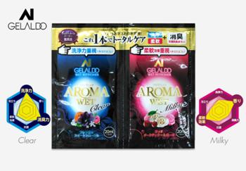 nenkan_aroma