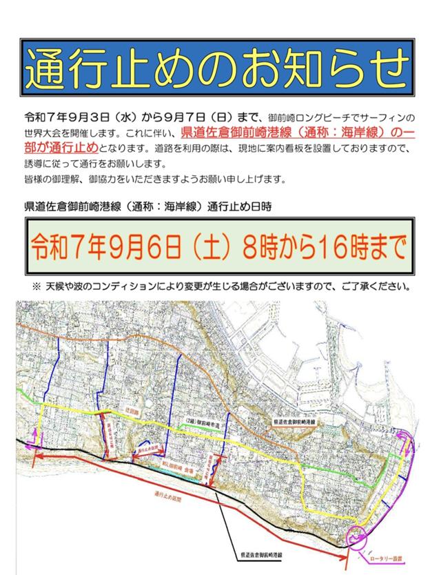 お知らせ4
