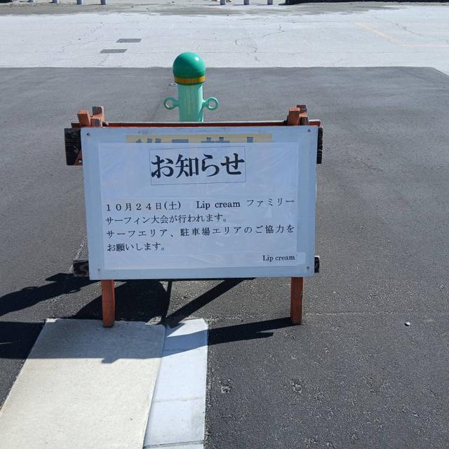 静波旧提付近にて大会によるエリア規制があります