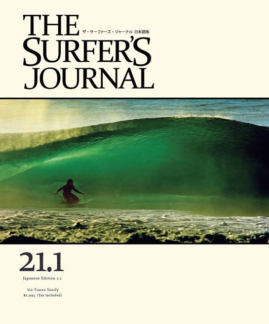 サーファーズジャーナル02.1