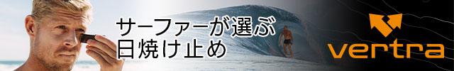 640x100_vertra_mick